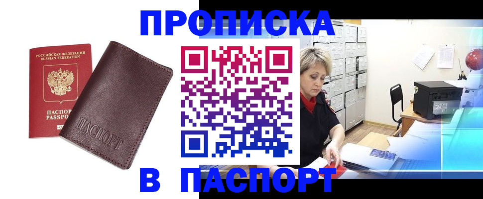 прописка ребенка в Острове