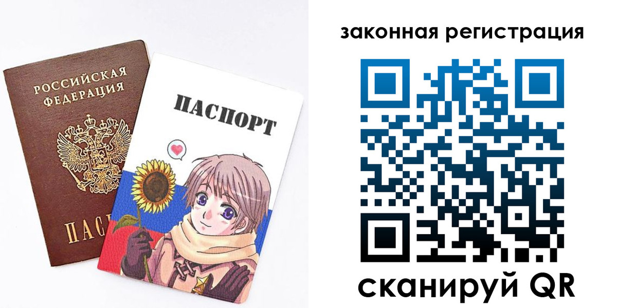 временная регистрация надежно в Острове