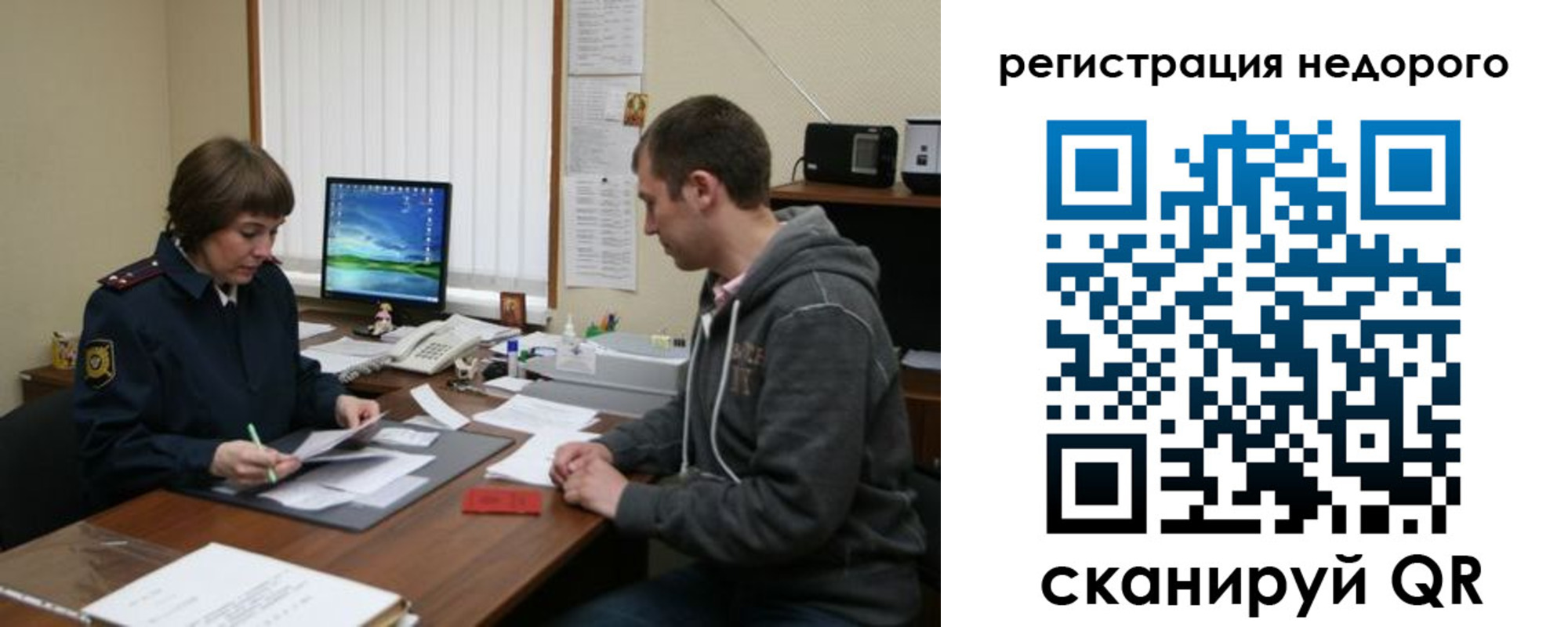 прописка в квартире в Острове