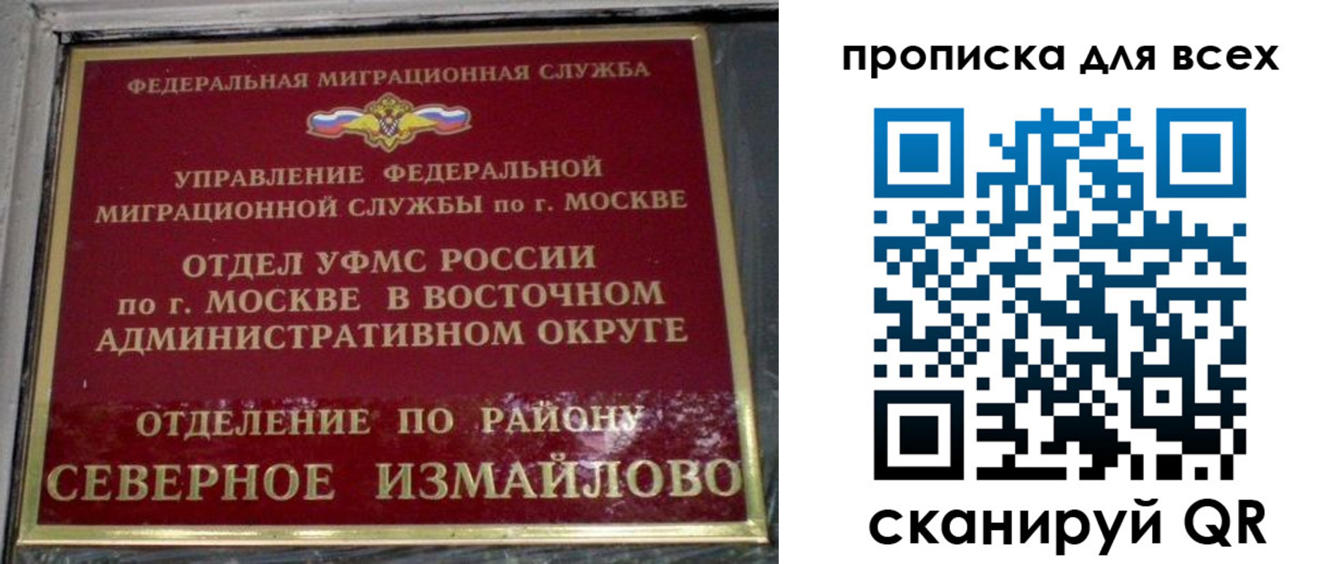 прописка для работы в Острове
