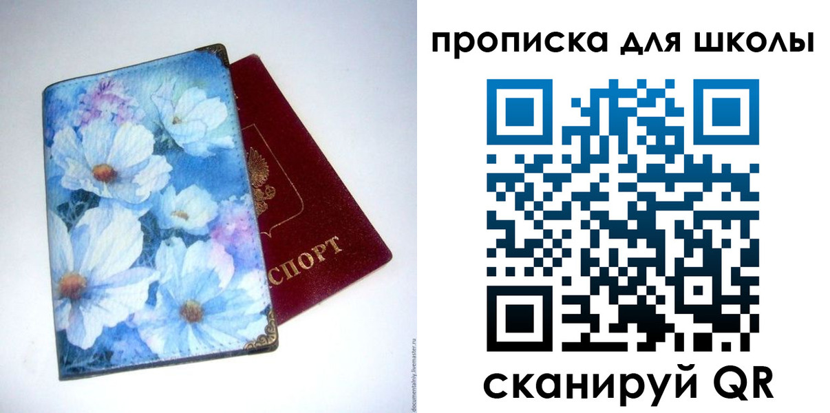 временная регистрация собственник в Острове