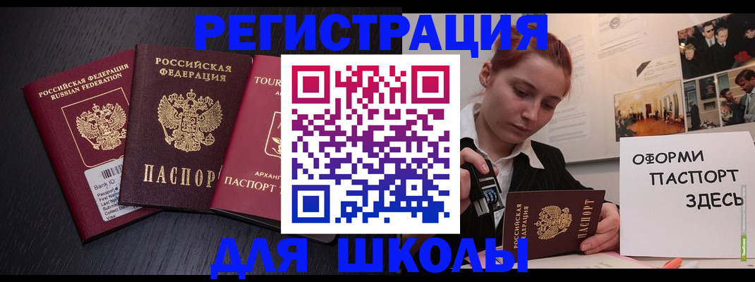 миграционный учет в Острове