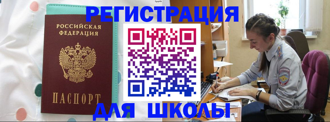 миграционный учет в Острове