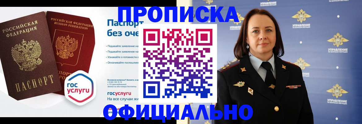 регистрация в Острове