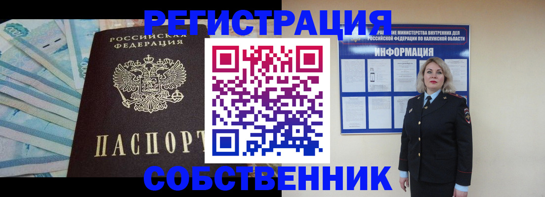 временная регистрация госуслуги в Острове