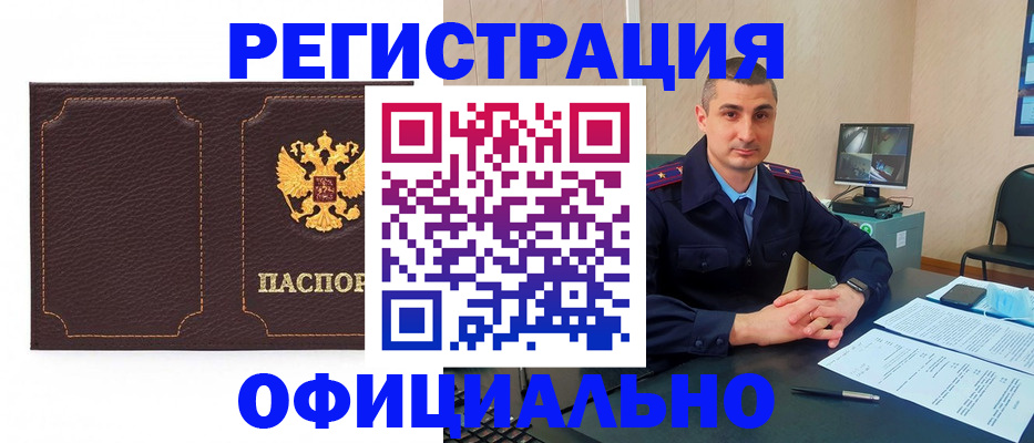 прописка иностранных граждан в Острове