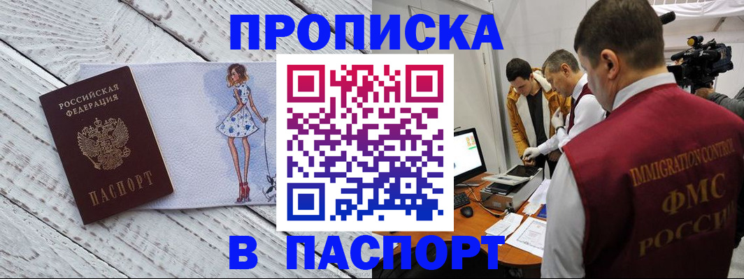 временная регистрация 2025 в Острове